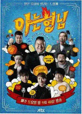 餐桌上的四季